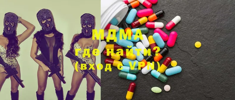 MDMA кристаллы  Любим 